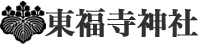 東福寺神社ロゴ