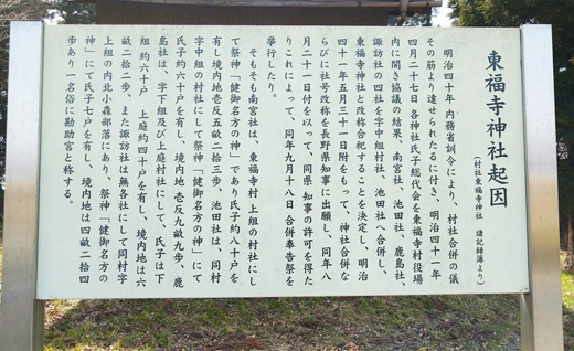 東福寺神社　社殿